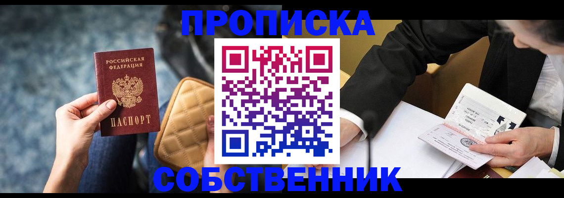 регистрация для дет. сада в Черемхово