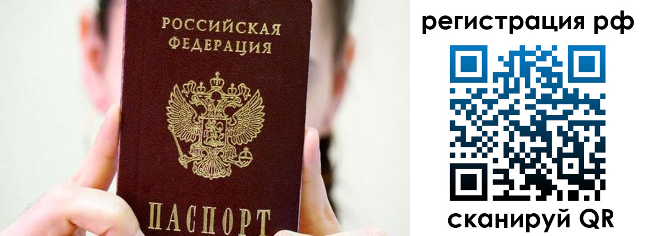 прописка паспорт в Черемхово