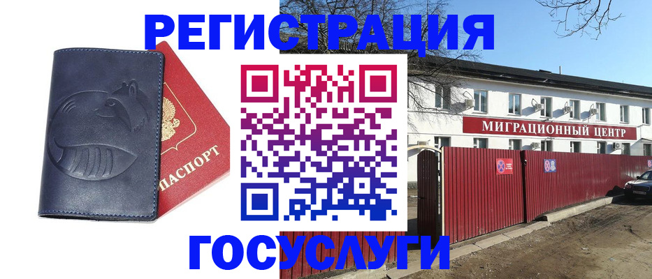 временная регистрация адрес в Черемхово