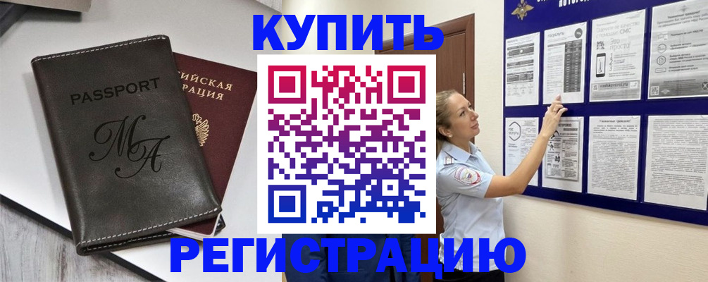прописка иностранных граждан в Черемхово