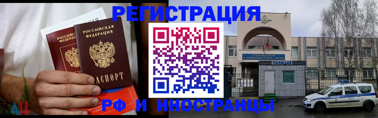 временная регистрация поиск в Черемхово