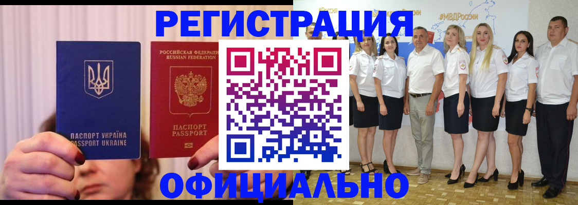 прописка в Черемхово