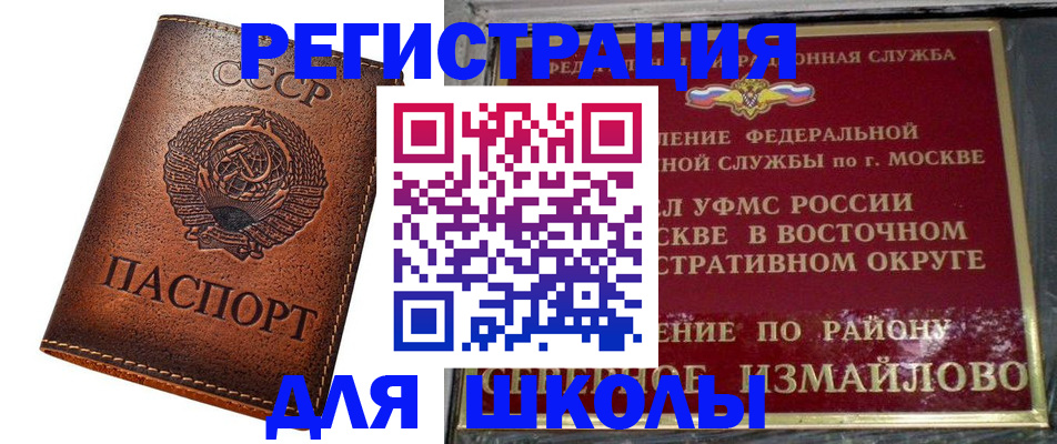 прописка в Черемхово