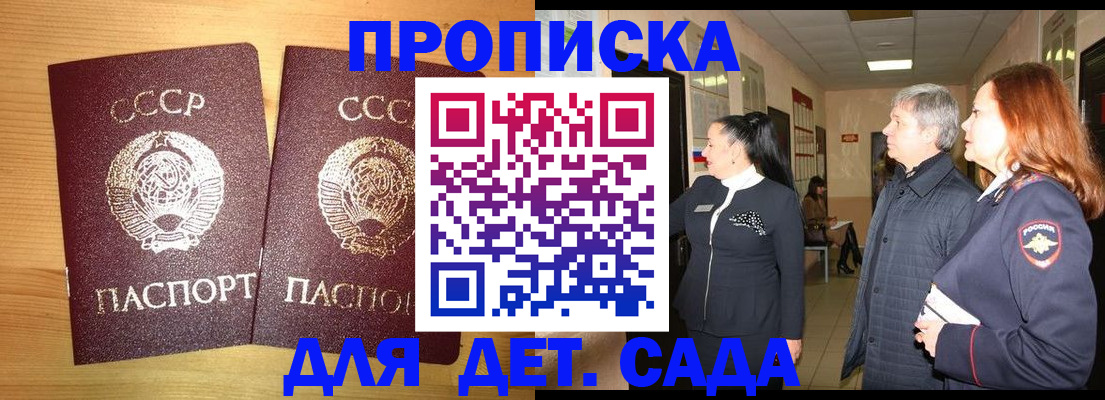временная регистрация недорого в Черемхово
